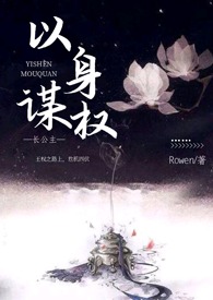 以身相许格格党手机阅读